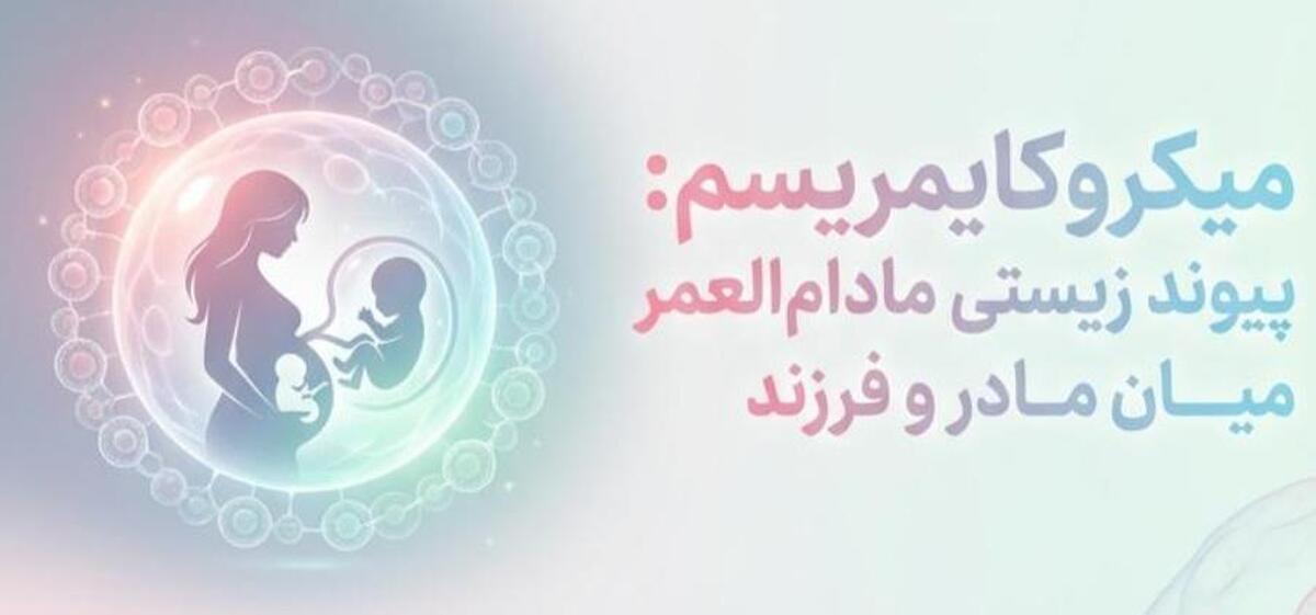 یک کشف شگفت انگیر از دانشمندان