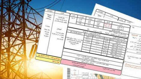 قبض برق نیم میلیون تهرانی رایگان شد