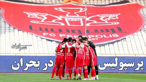 پرسپولیس در بحران